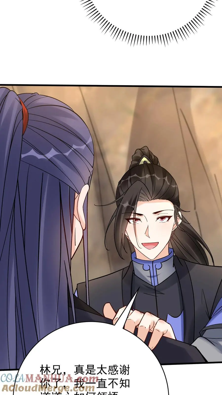 第149话 林三自闭 第27页