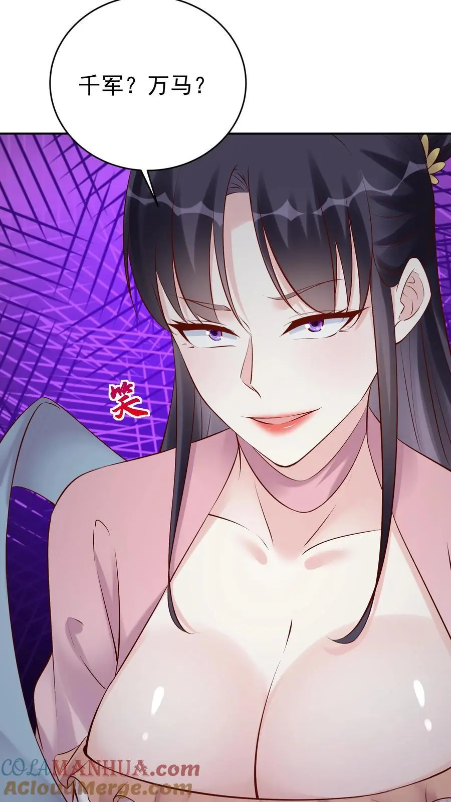 第148话 大战爆发 第7页