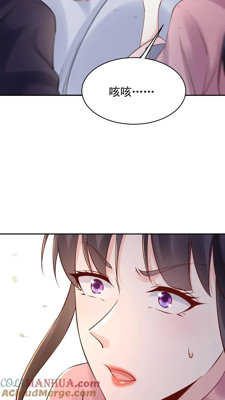 第148话 大战爆发 第9页