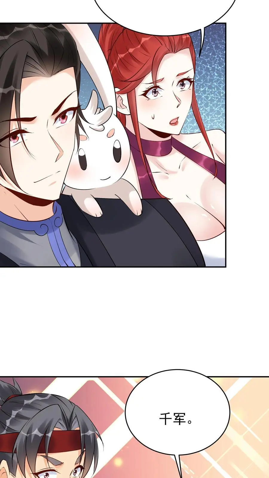 第148话 大战爆发 第12页