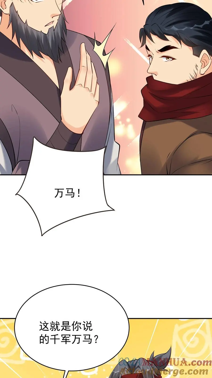 第148话 大战爆发 第13页
