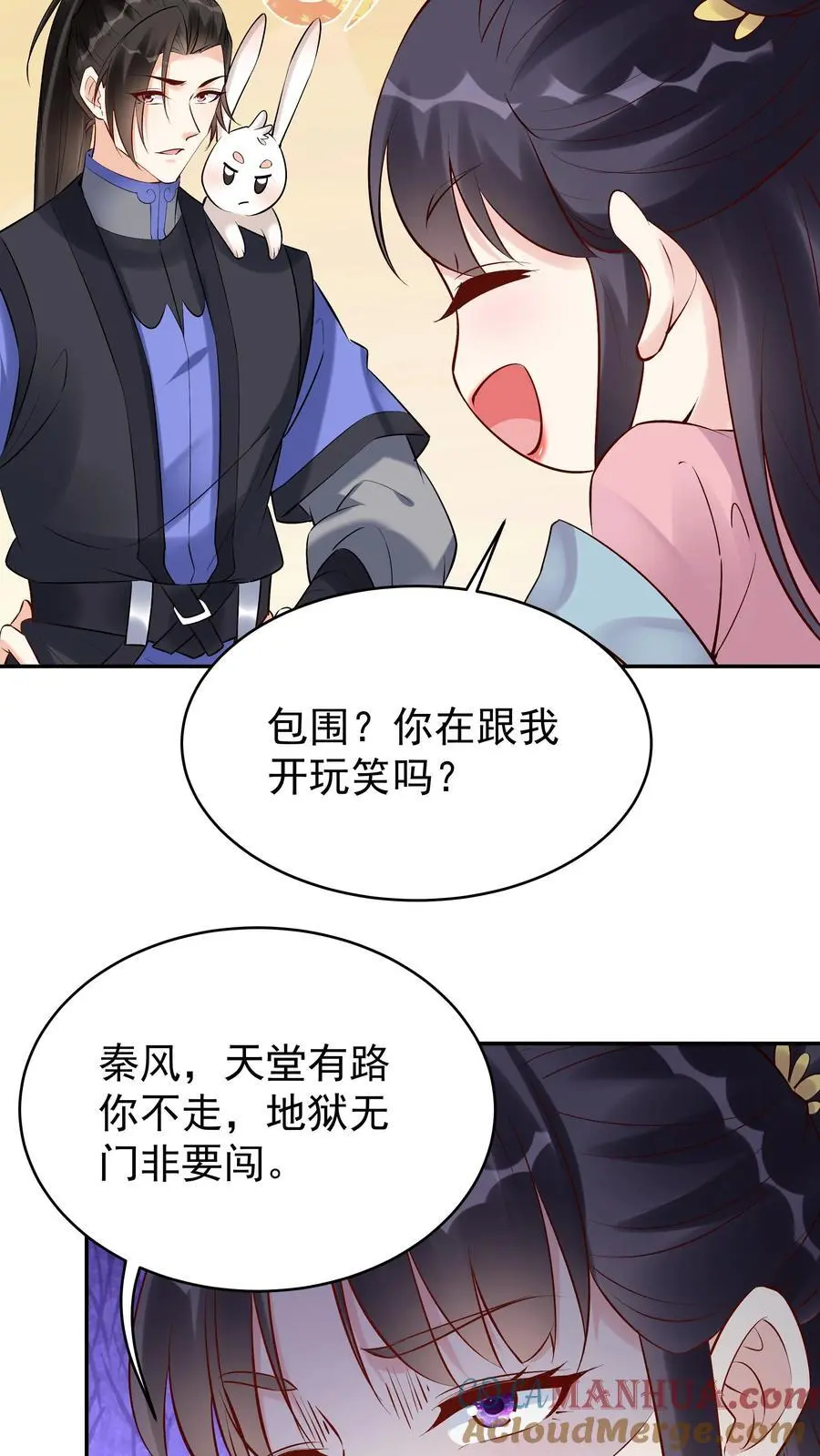 第148话 大战爆发 第15页