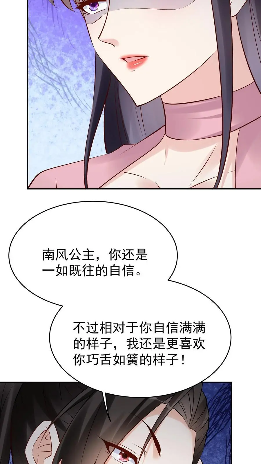 第148话 大战爆发 第16页