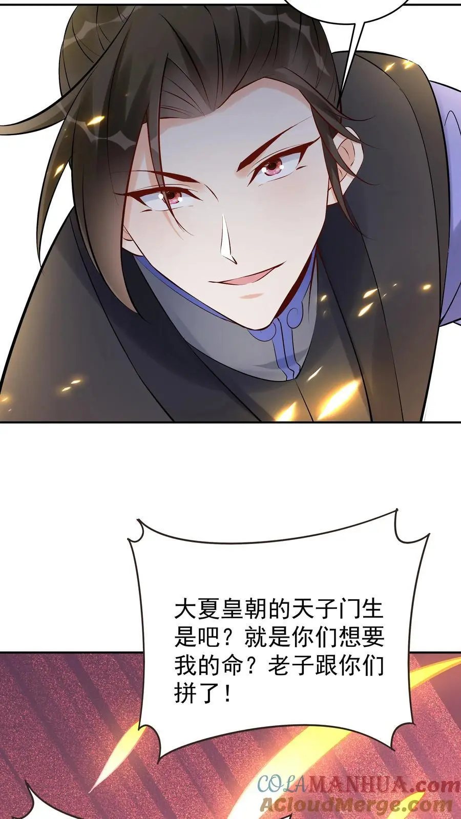 第148话 大战爆发 第25页