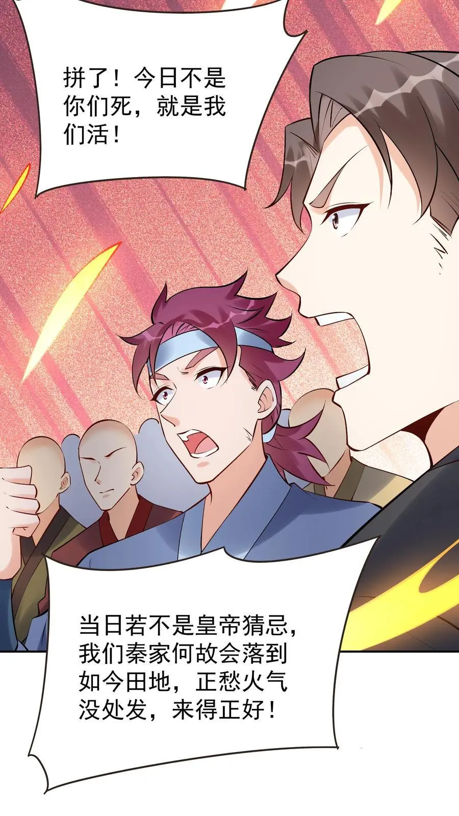第148话 大战爆发 第26页