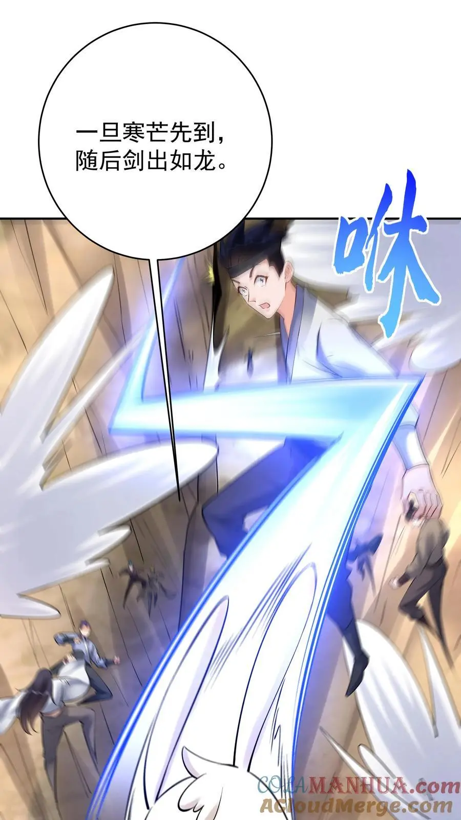 第148话 大战爆发 第29页