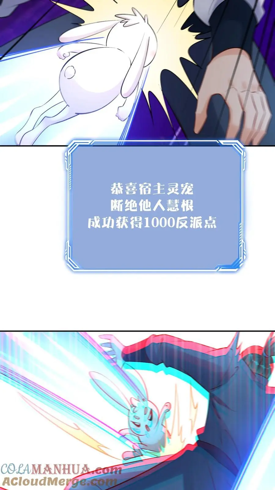 第148话 大战爆发 第31页