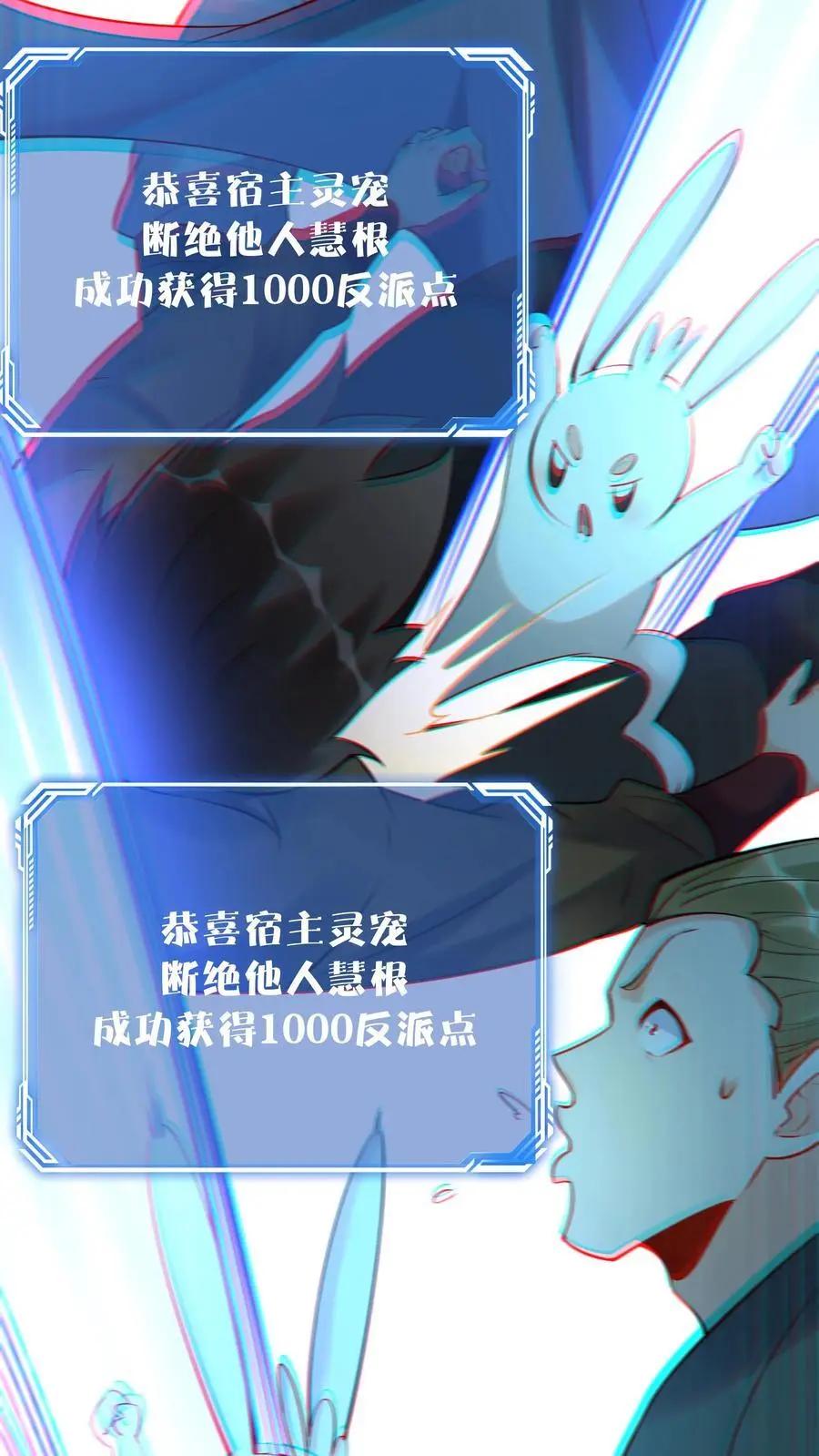 第148话 大战爆发 第32页