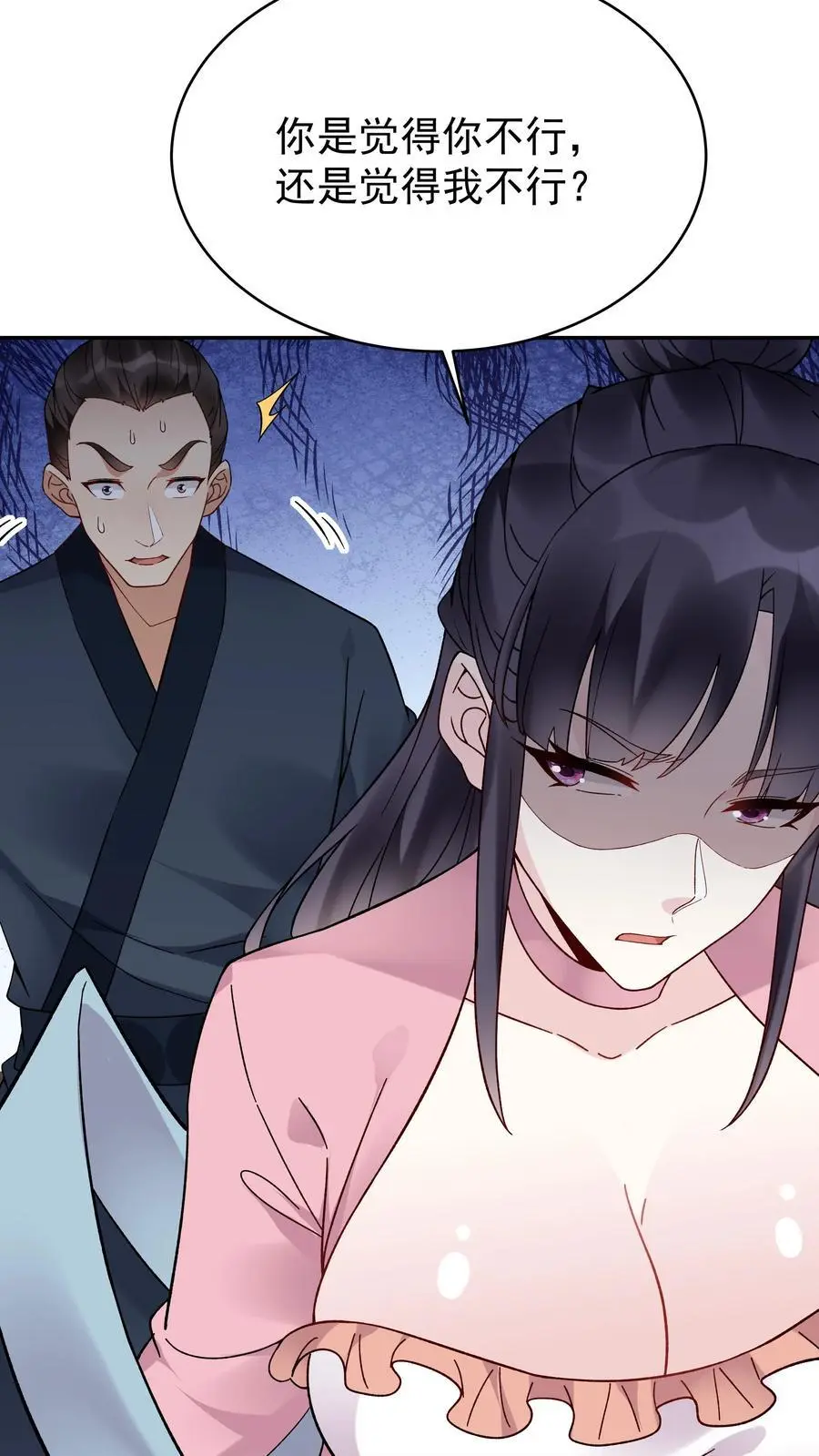 第147话 秦家遇难 第4页