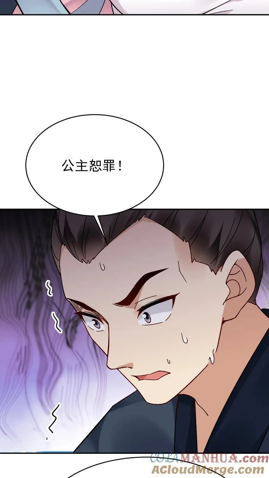 第147话 秦家遇难 第5页