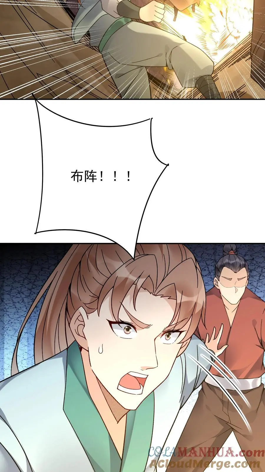 第147话 秦家遇难 第9页