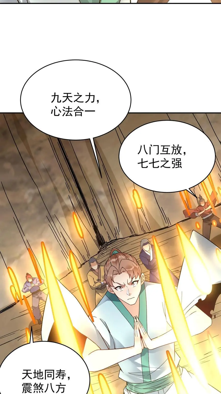 第147话 秦家遇难 第10页