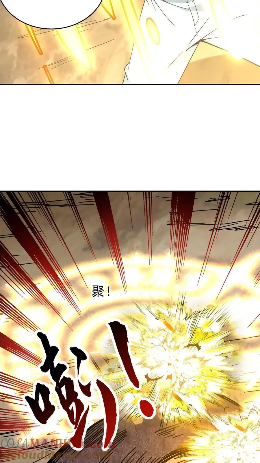 第147话 秦家遇难 第11页