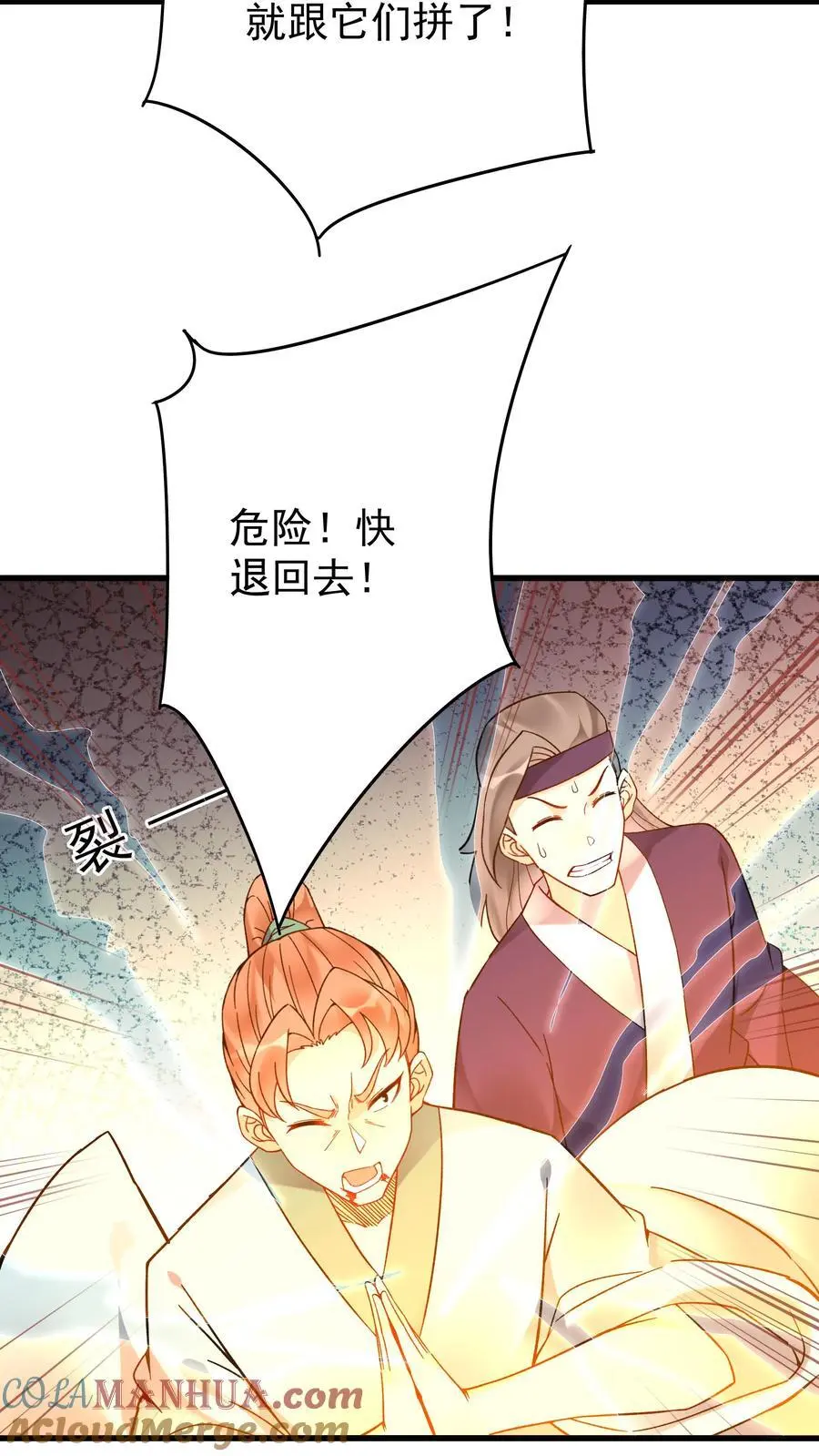 第147话 秦家遇难 第17页