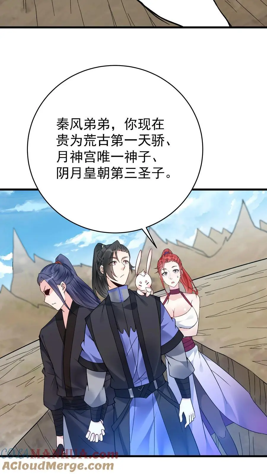 第147话 秦家遇难 第19页