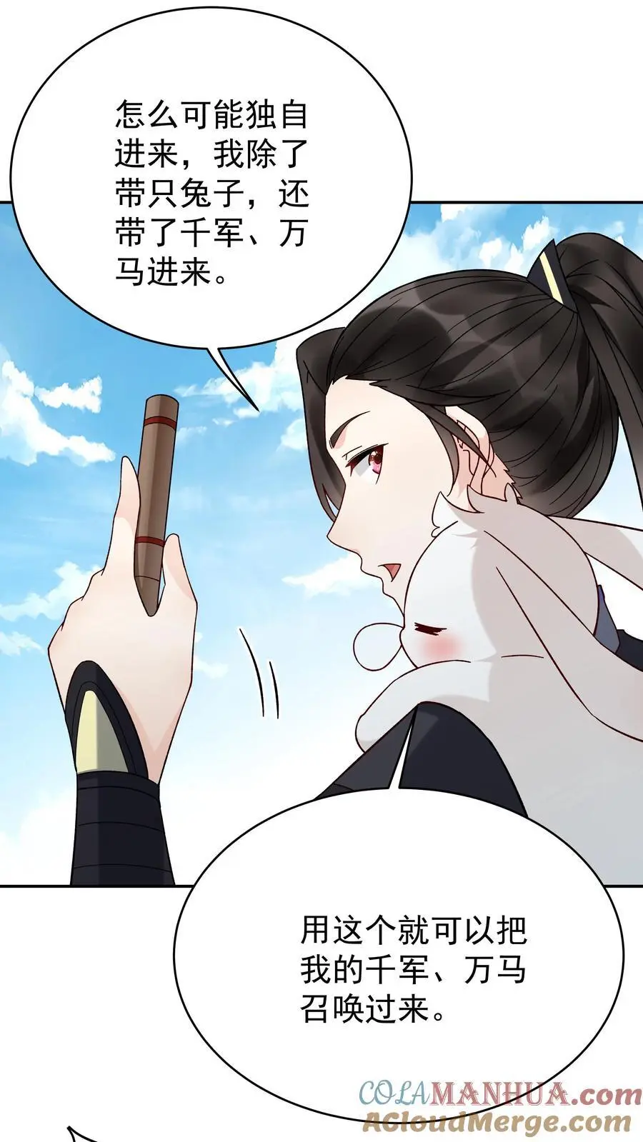 第147话 秦家遇难 第21页