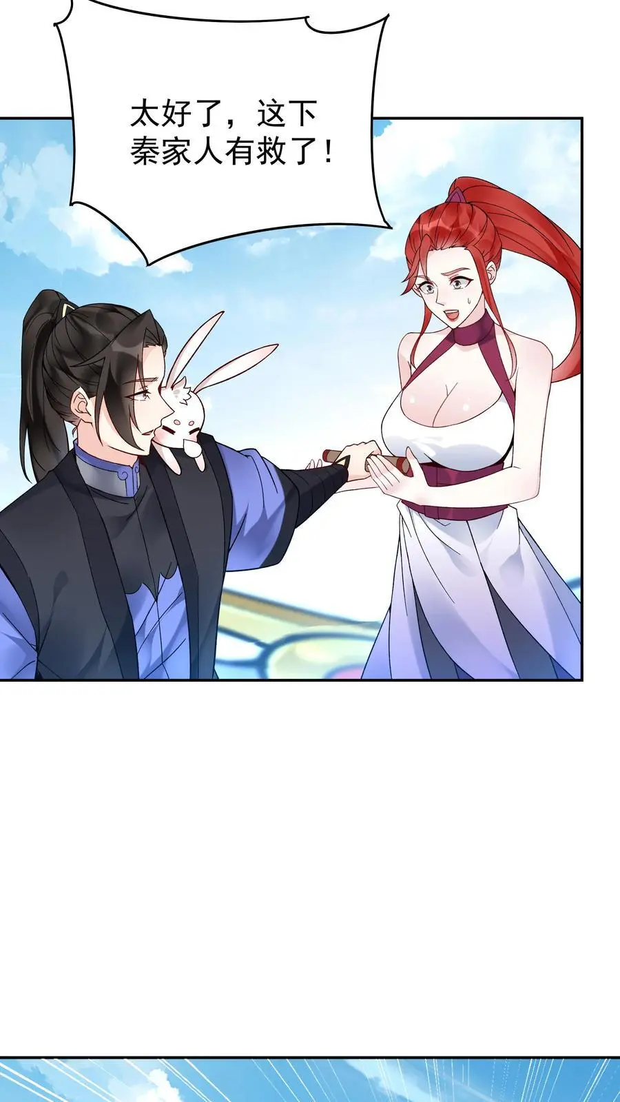第147话 秦家遇难 第22页