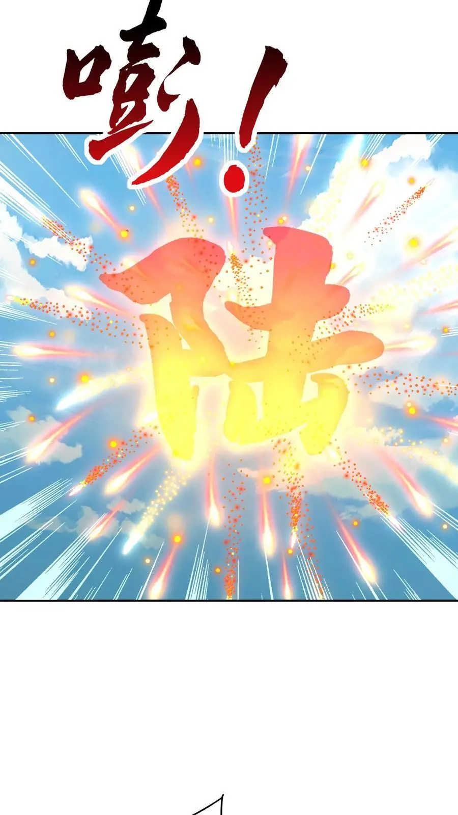 第147话 秦家遇难 第24页