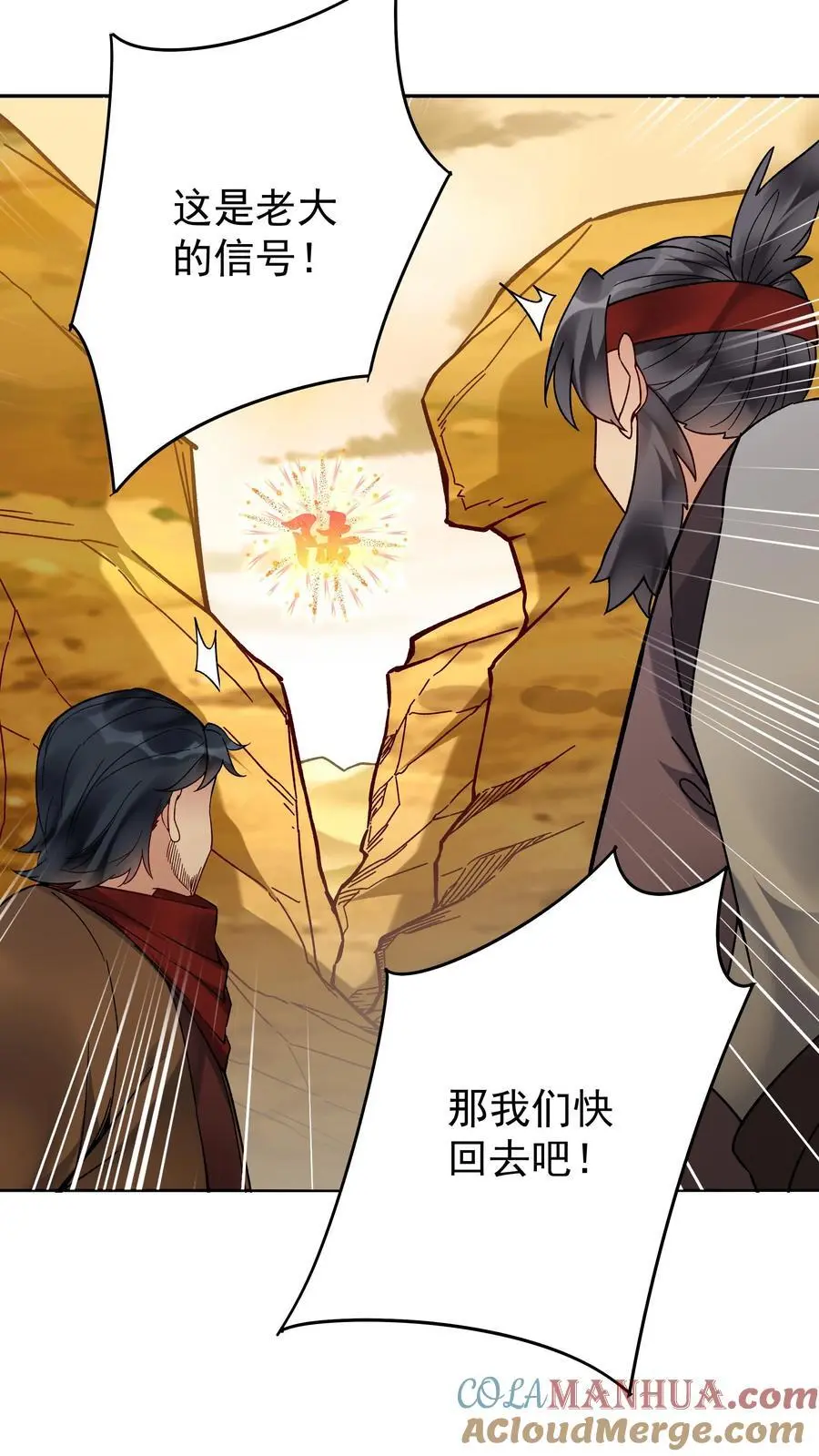 第147话 秦家遇难 第25页