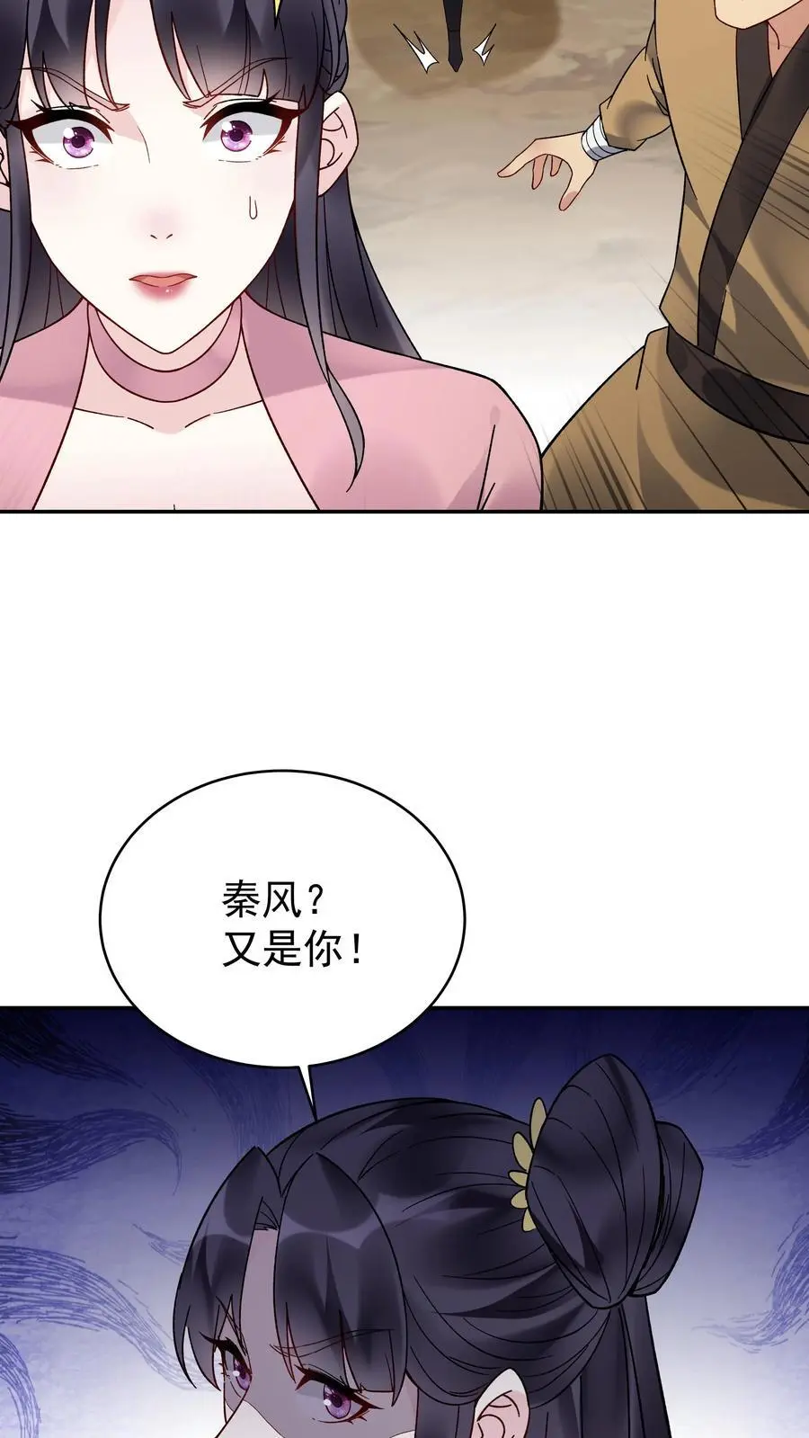 第147话 秦家遇难 第28页
