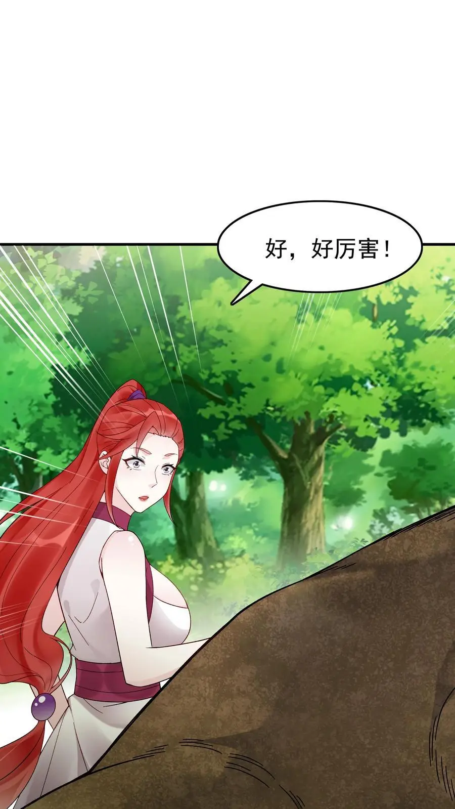 第146话 榨干林三 第2页