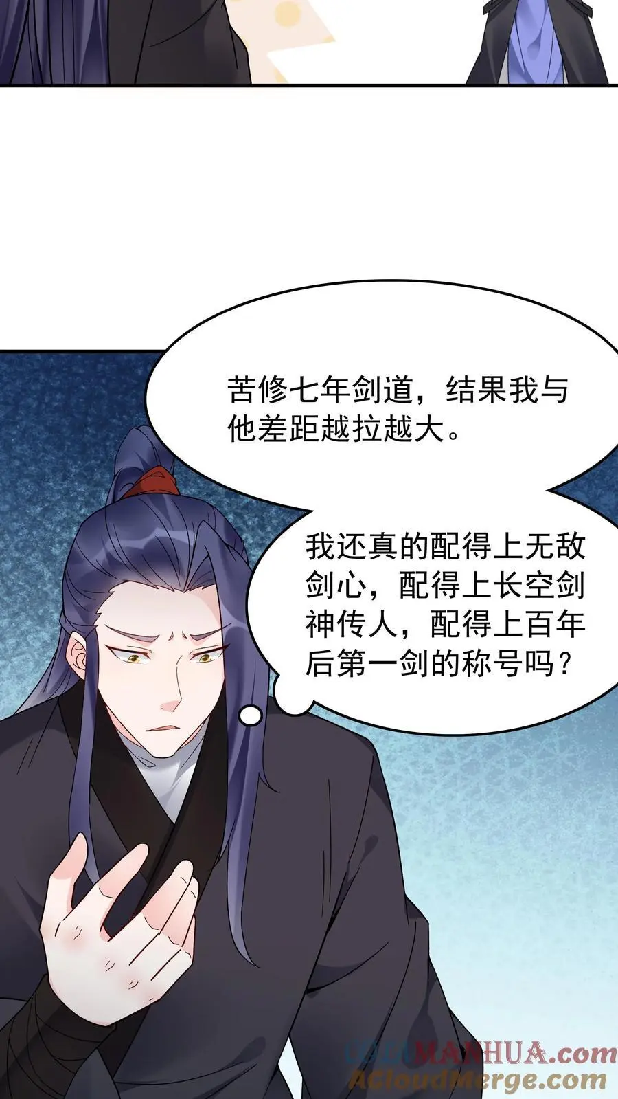 第146话 榨干林三 第5页