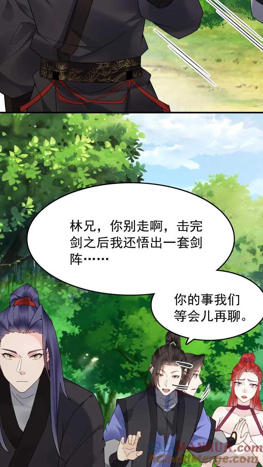 第146话 榨干林三 第13页