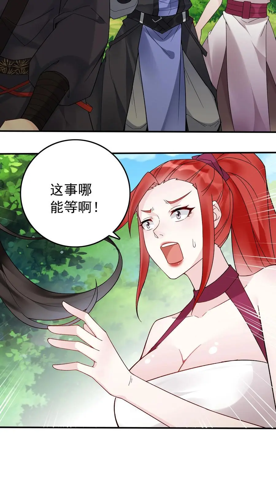 第146话 榨干林三 第14页