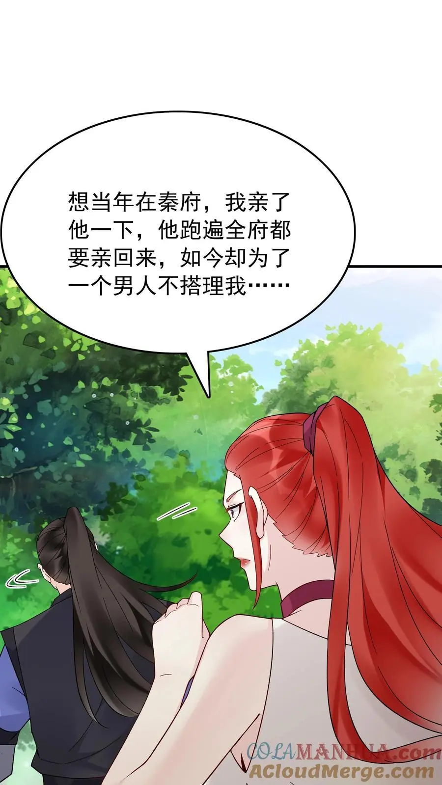第146话 榨干林三 第15页