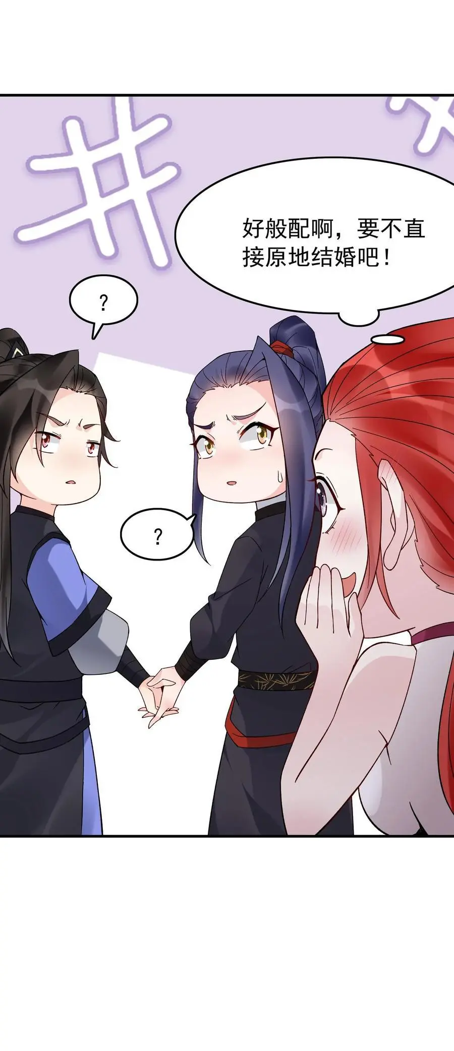 第146话 榨干林三 第24页