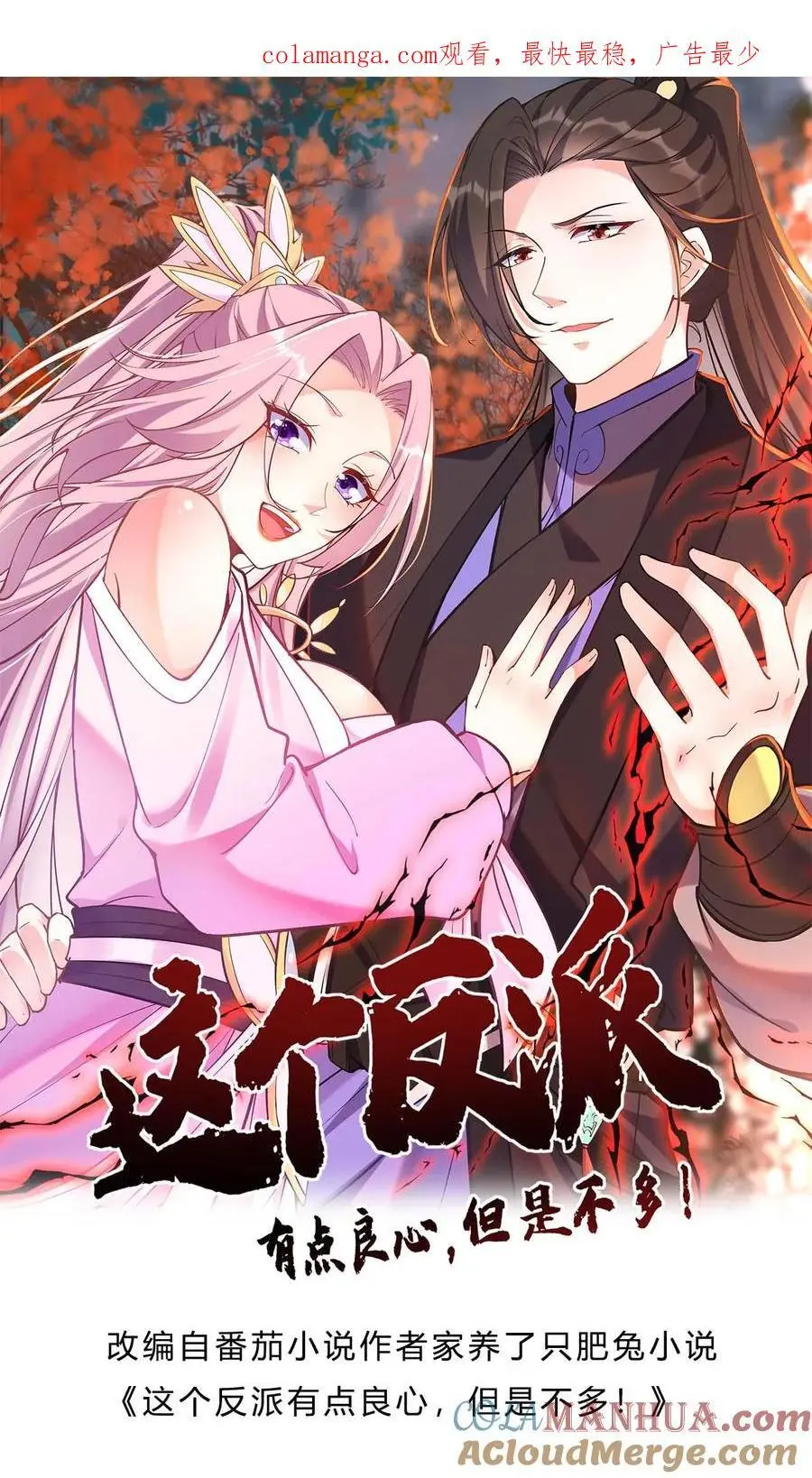 第145话 秦沐雪 第1页