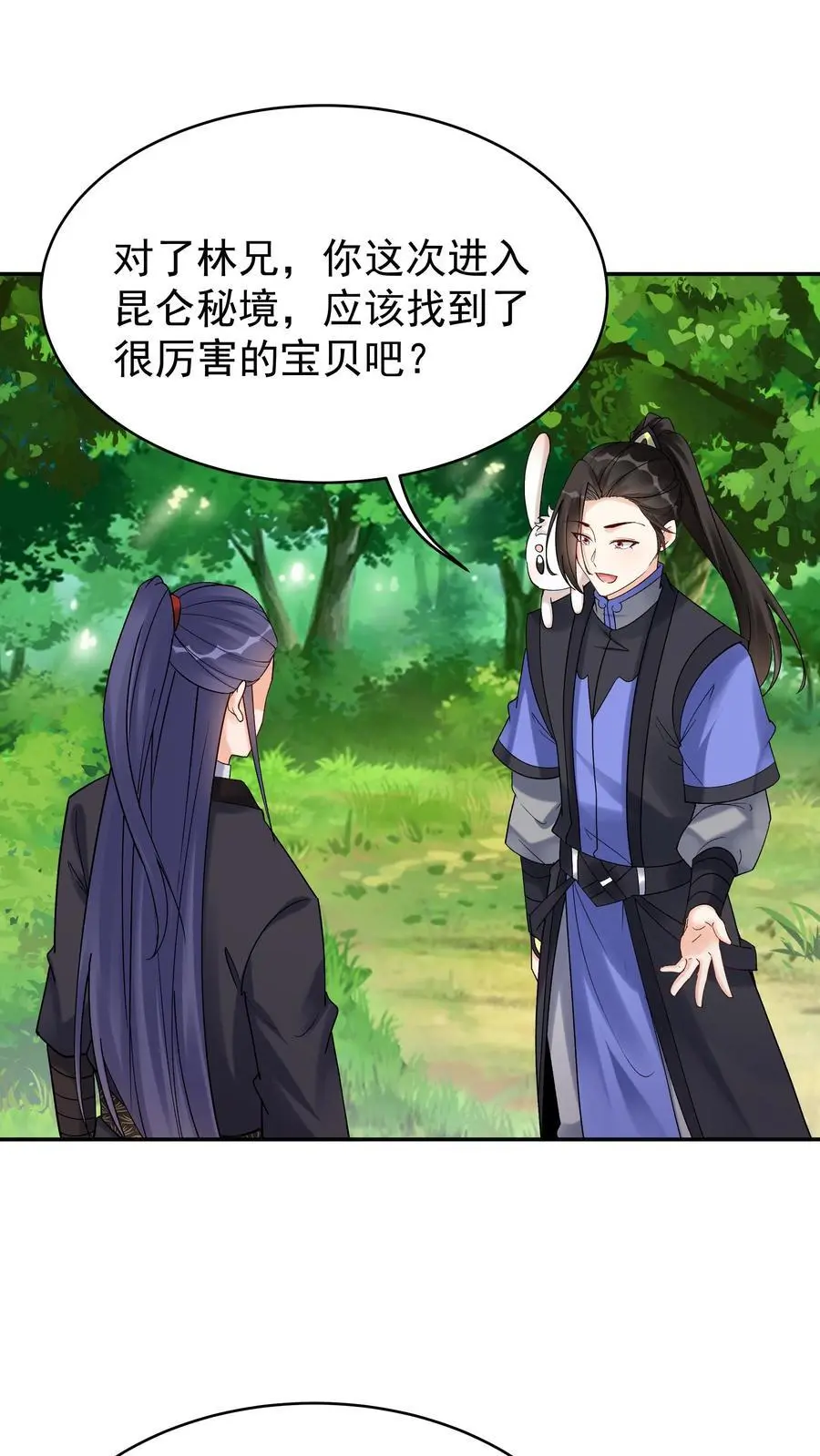 第145话 秦沐雪 第2页