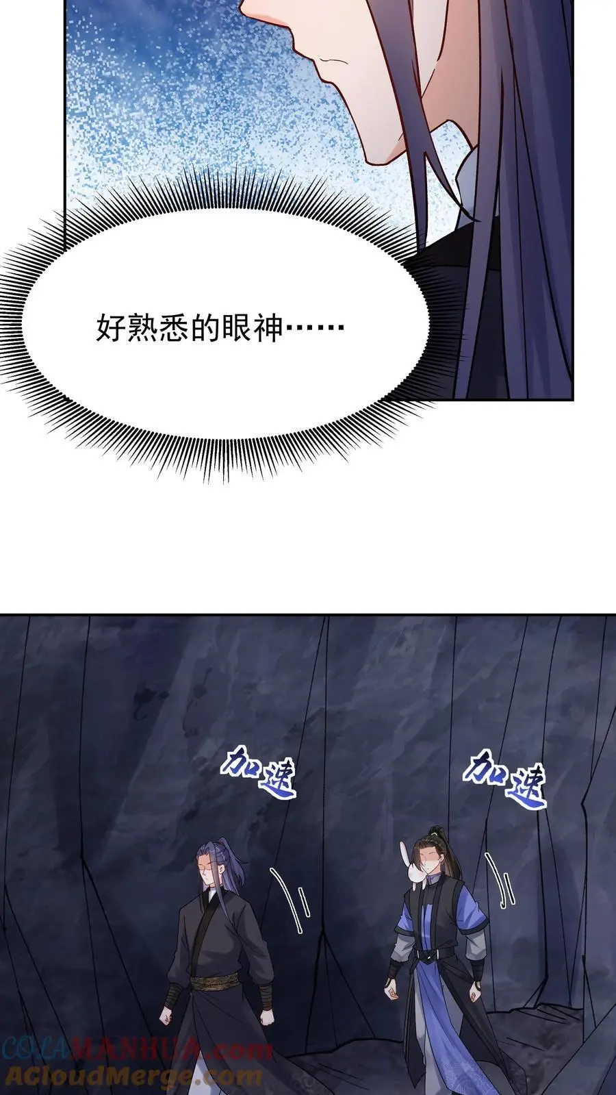 第145话 秦沐雪 第7页