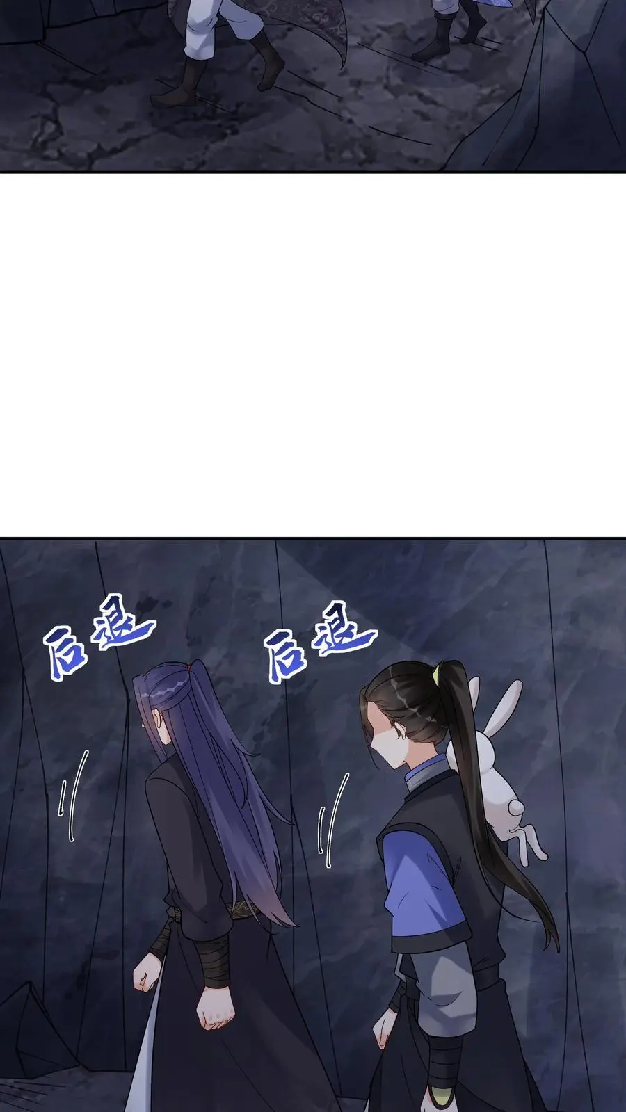 第145话 秦沐雪 第8页