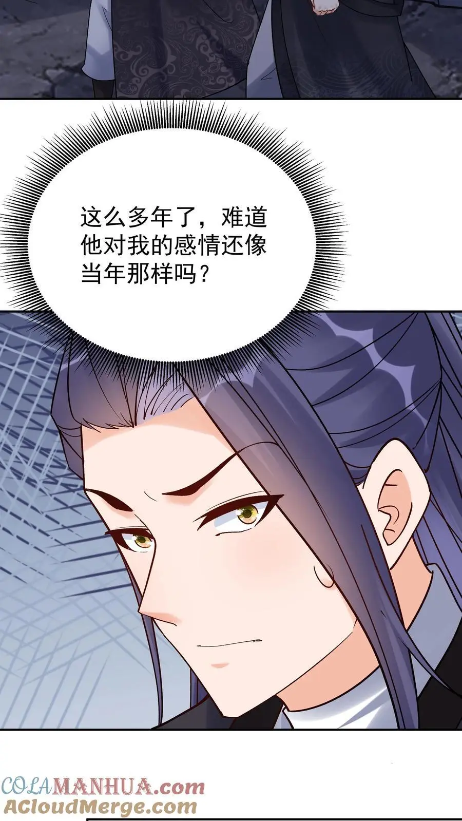 第145话 秦沐雪 第9页