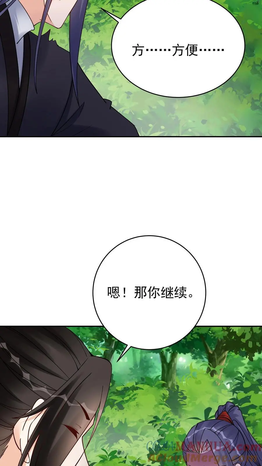 第145话 秦沐雪 第11页