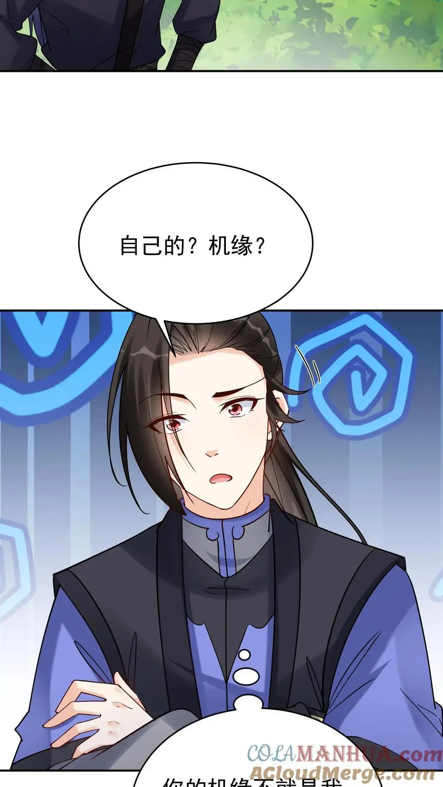 第145话 秦沐雪 第15页