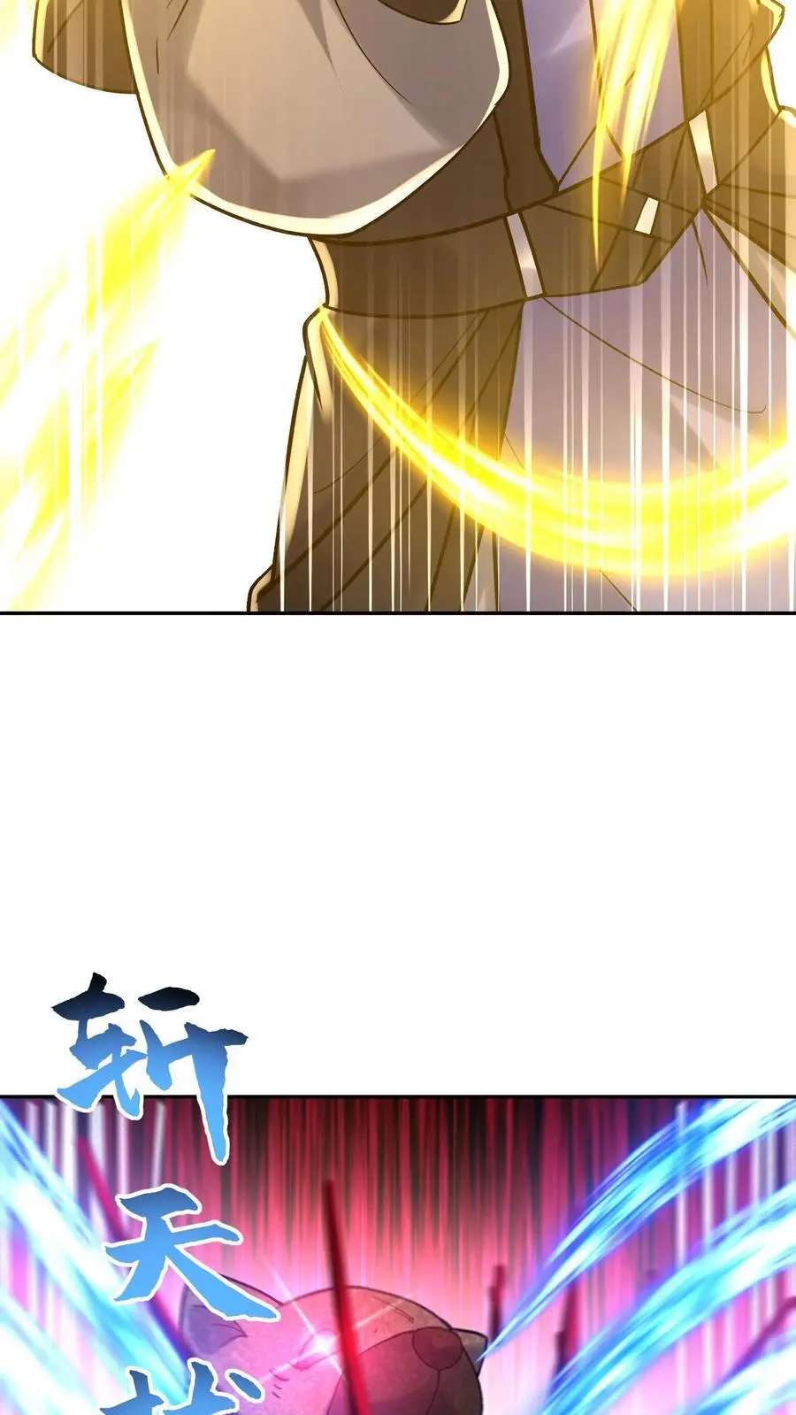 第145话 秦沐雪 第24页