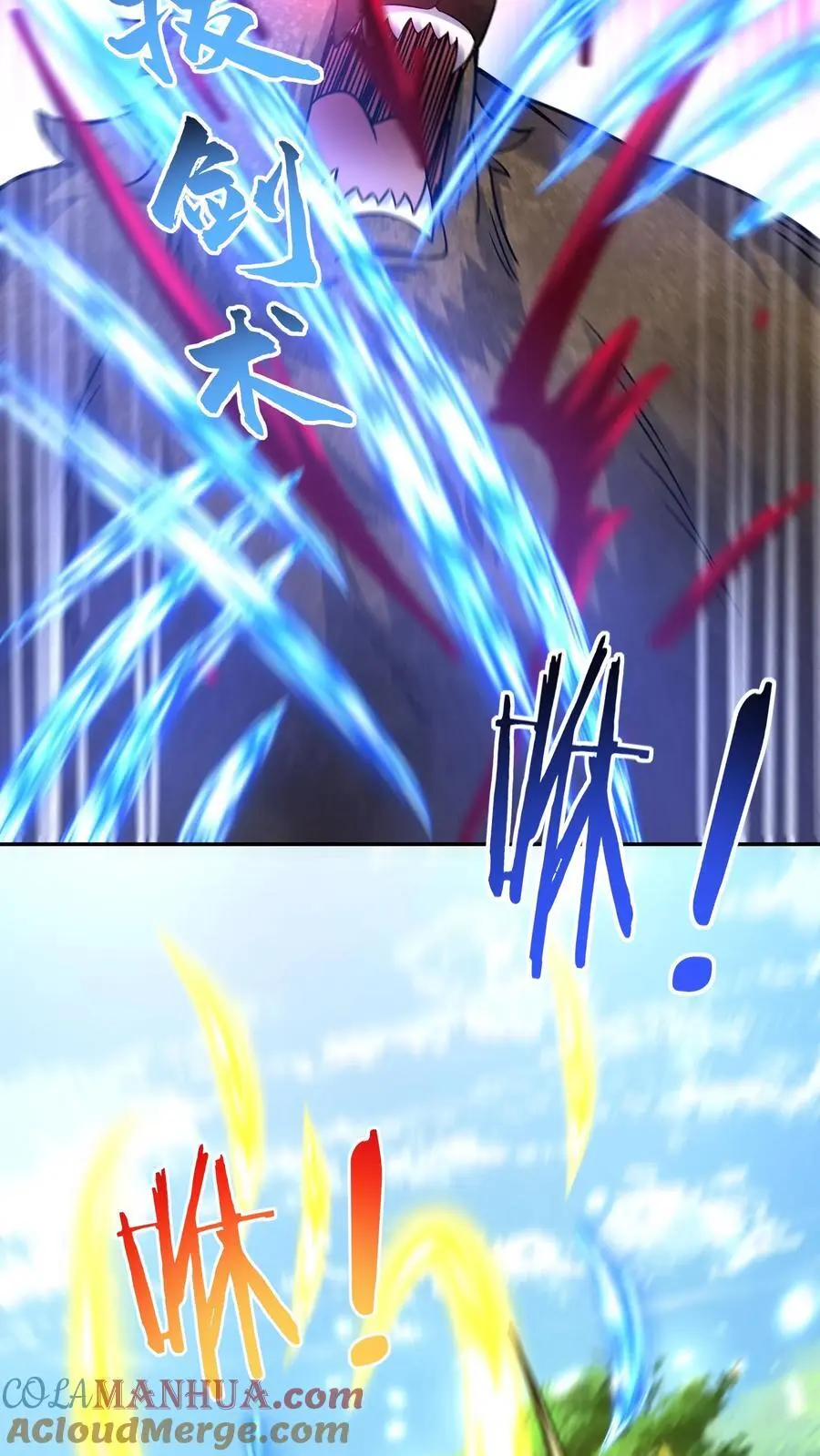 第145话 秦沐雪 第25页