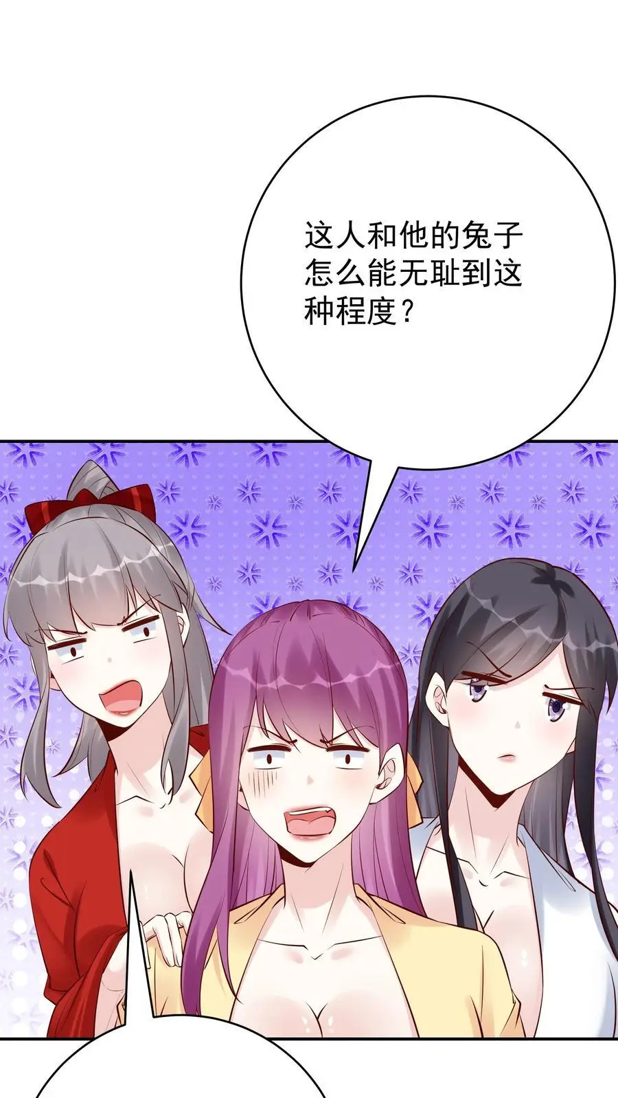第144话 欺骗林三 第2页