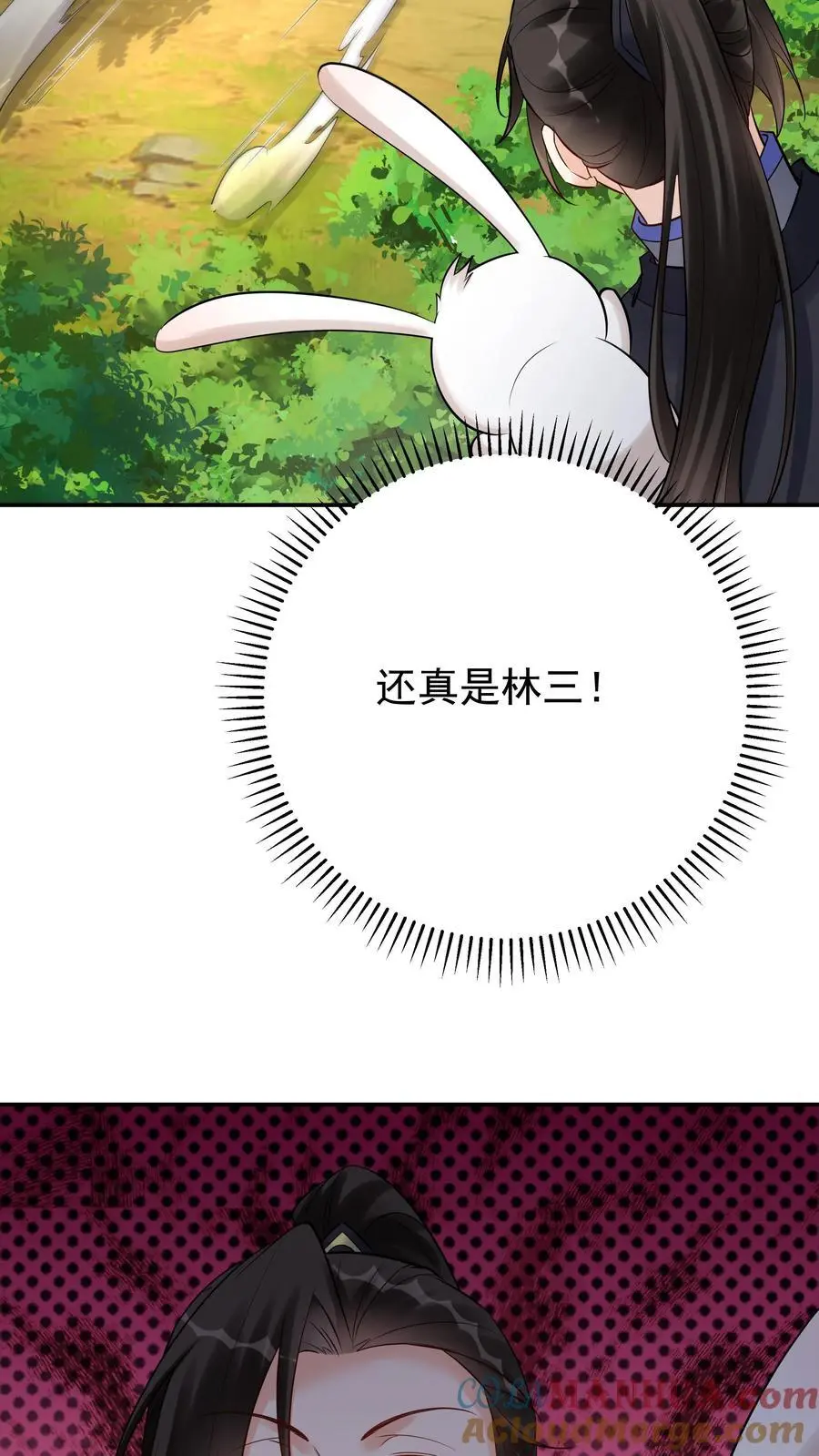 第144话 欺骗林三 第13页