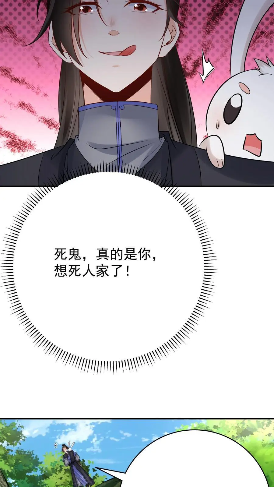 第144话 欺骗林三 第14页