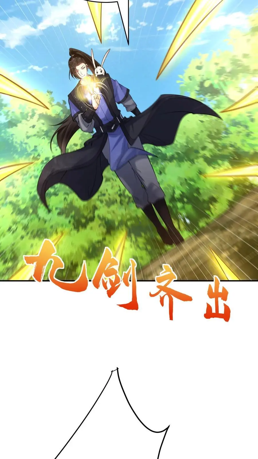 第144话 欺骗林三 第16页