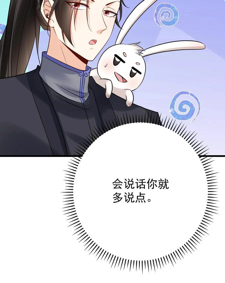 第144话 欺骗林三 第30页