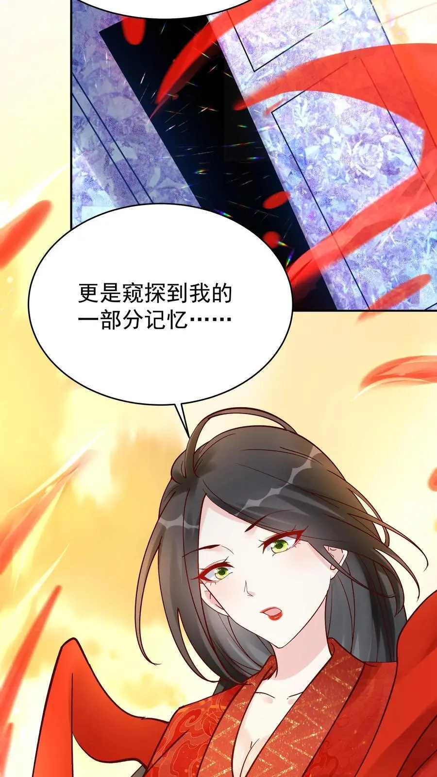 第143话 一亿仙晶 第4页