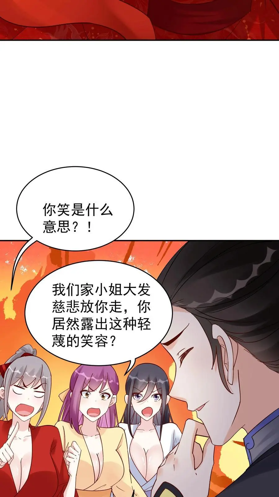 第143话 一亿仙晶 第8页