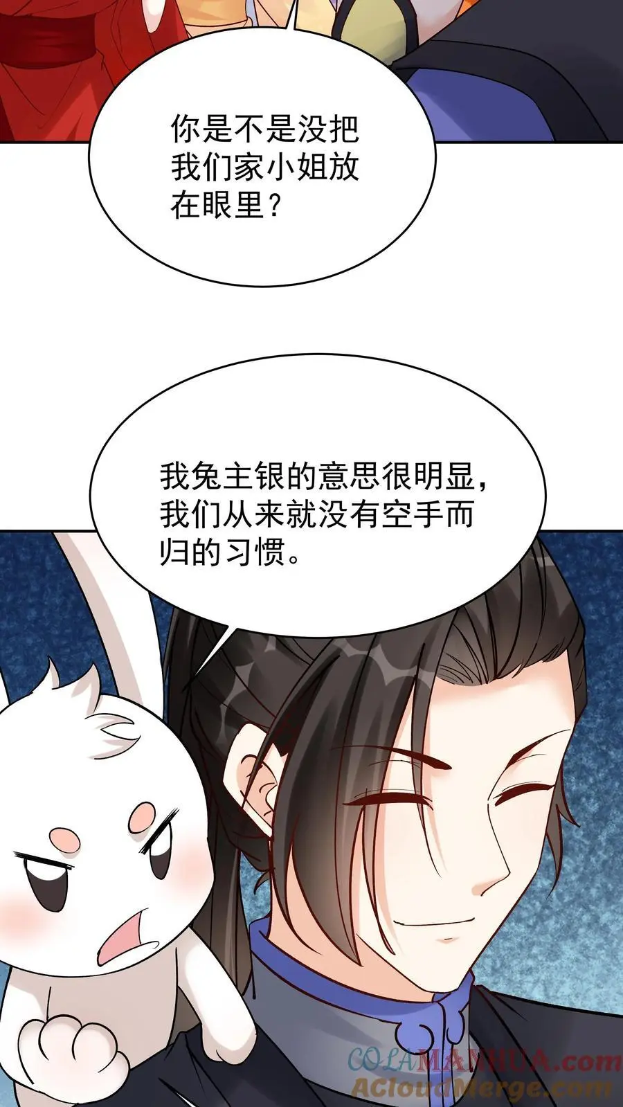 第143话 一亿仙晶 第9页