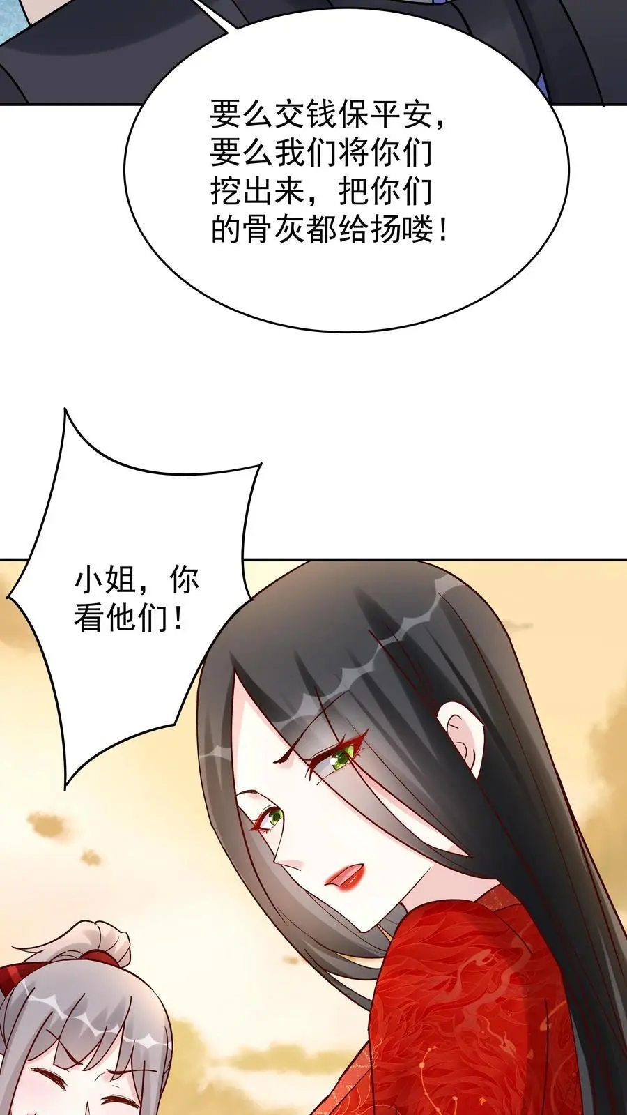 第143话 一亿仙晶 第10页