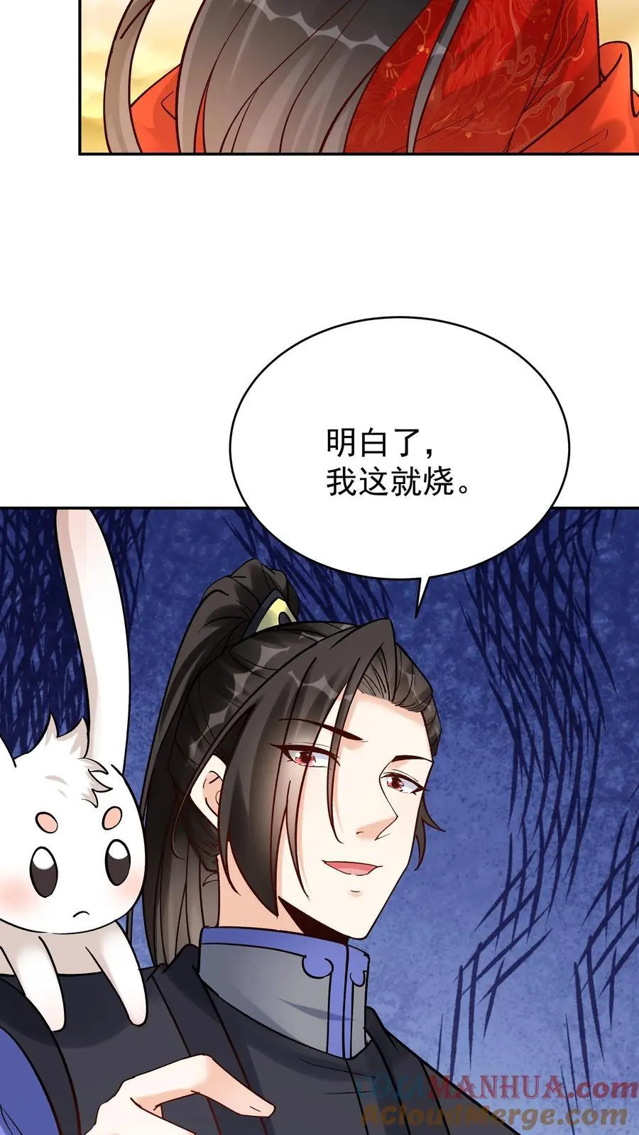 第143话 一亿仙晶 第13页