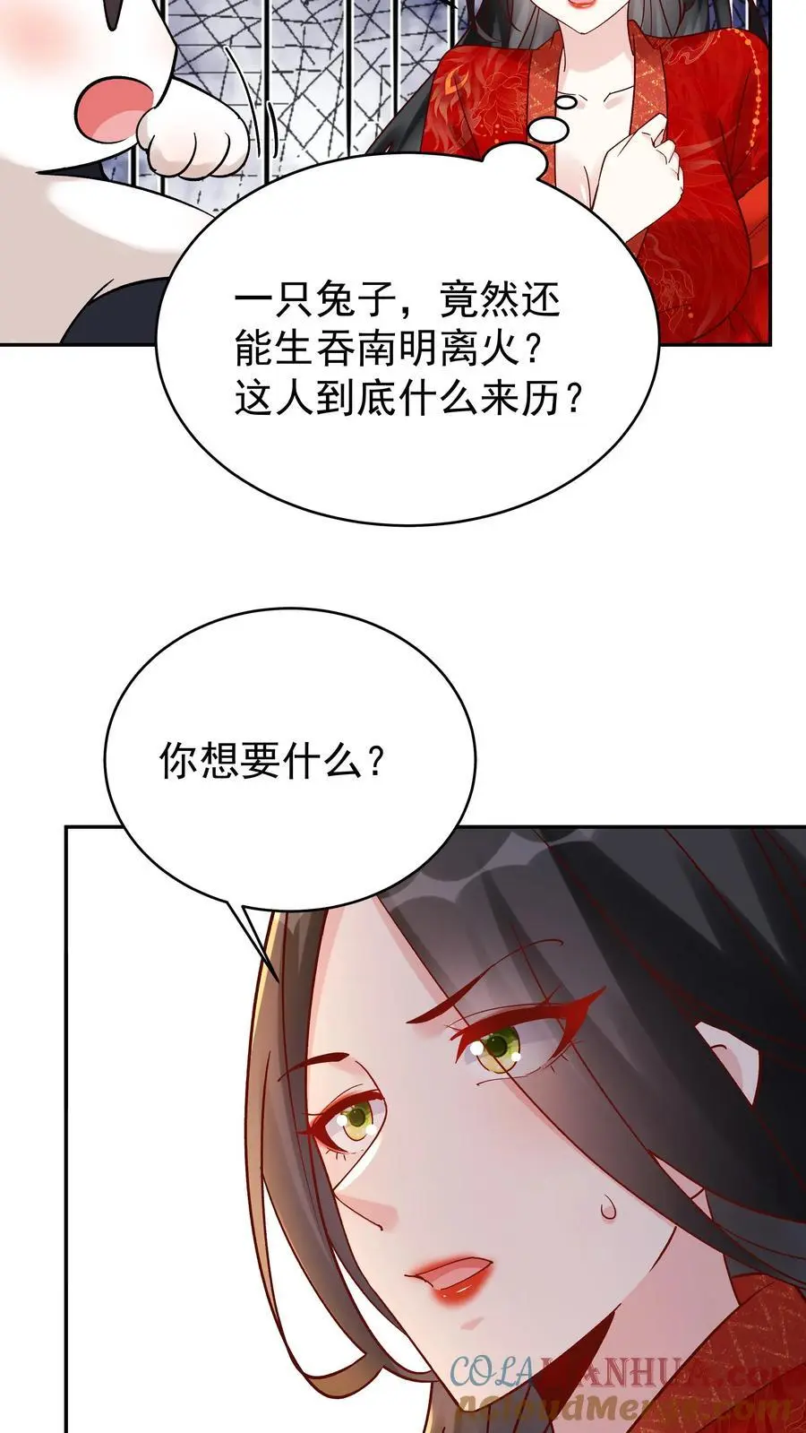 第143话 一亿仙晶 第19页